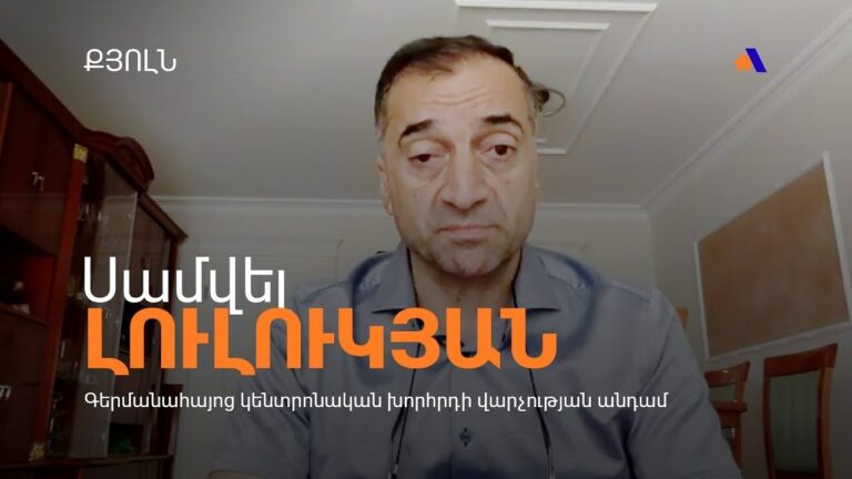 Կնիքից Արարատը հանելով՝ ՀՀ իշխանությունները դնում են Ցեղասպանության ճանաչման վերջնակետը․ Սամվել Լուլուկյան