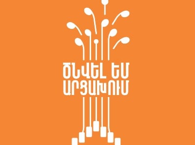 «Ծնվել եմ Արցախում». Մոսկվայում տեղի է ունեցել համերգ՝ ի աջակցություն պատանի երաժիշտների