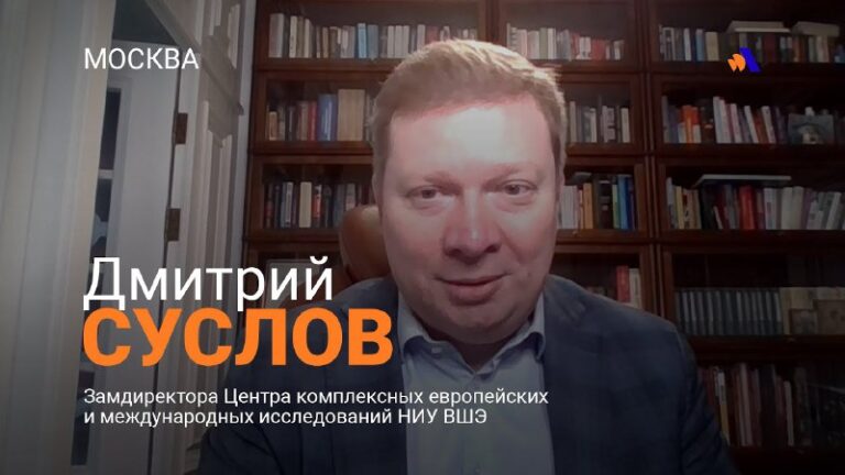 Հայաստանը վաղ թե ուշ ստիպված է լինելու ընտրություն կատարել. Դմիտրի Սուսլով