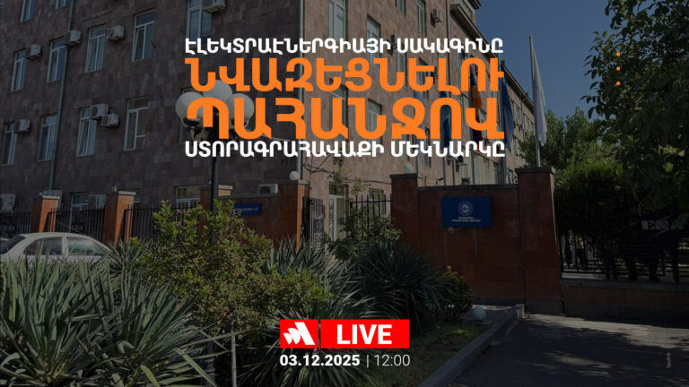 (LIVE) Petition drive begins demanding reduction in electricity tariffs